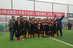 英媒关注恒大足校，称其是中国足