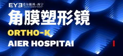 西宁爱尔眼科：哪些人不适合配戴
