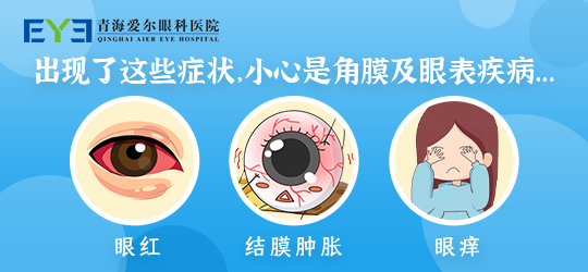 眼病2