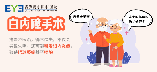 白内障手术1