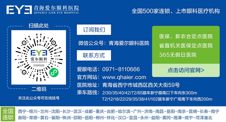 青海爱尔底图